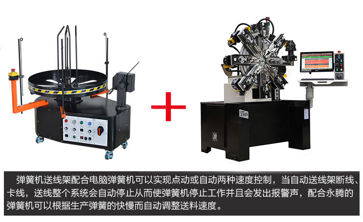 新款CMM-10-236s 轉(zhuǎn)線彈簧機